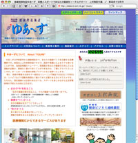 健康増進施設ゆあ〜ず